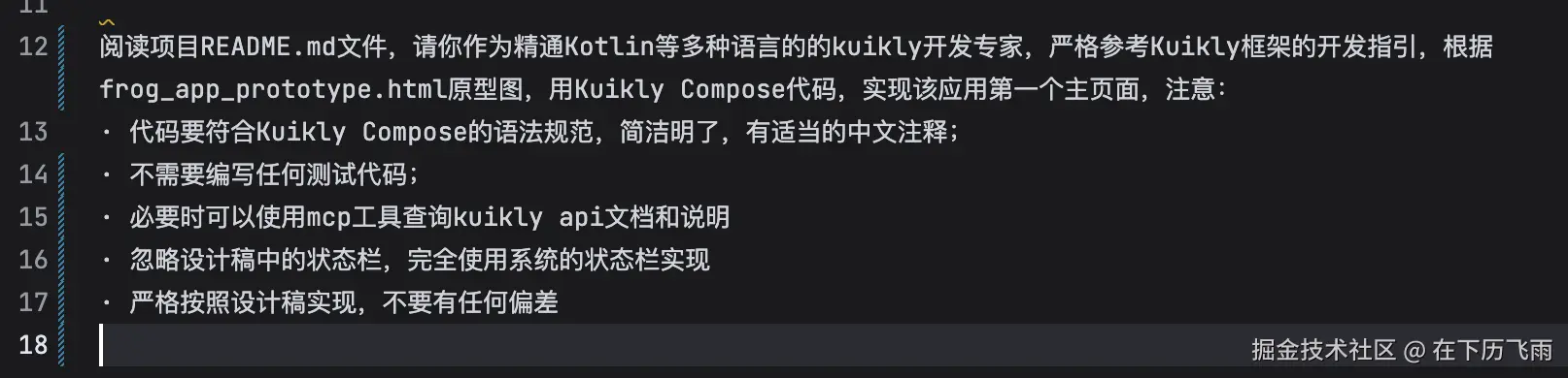 给AI的提示词示例1.png