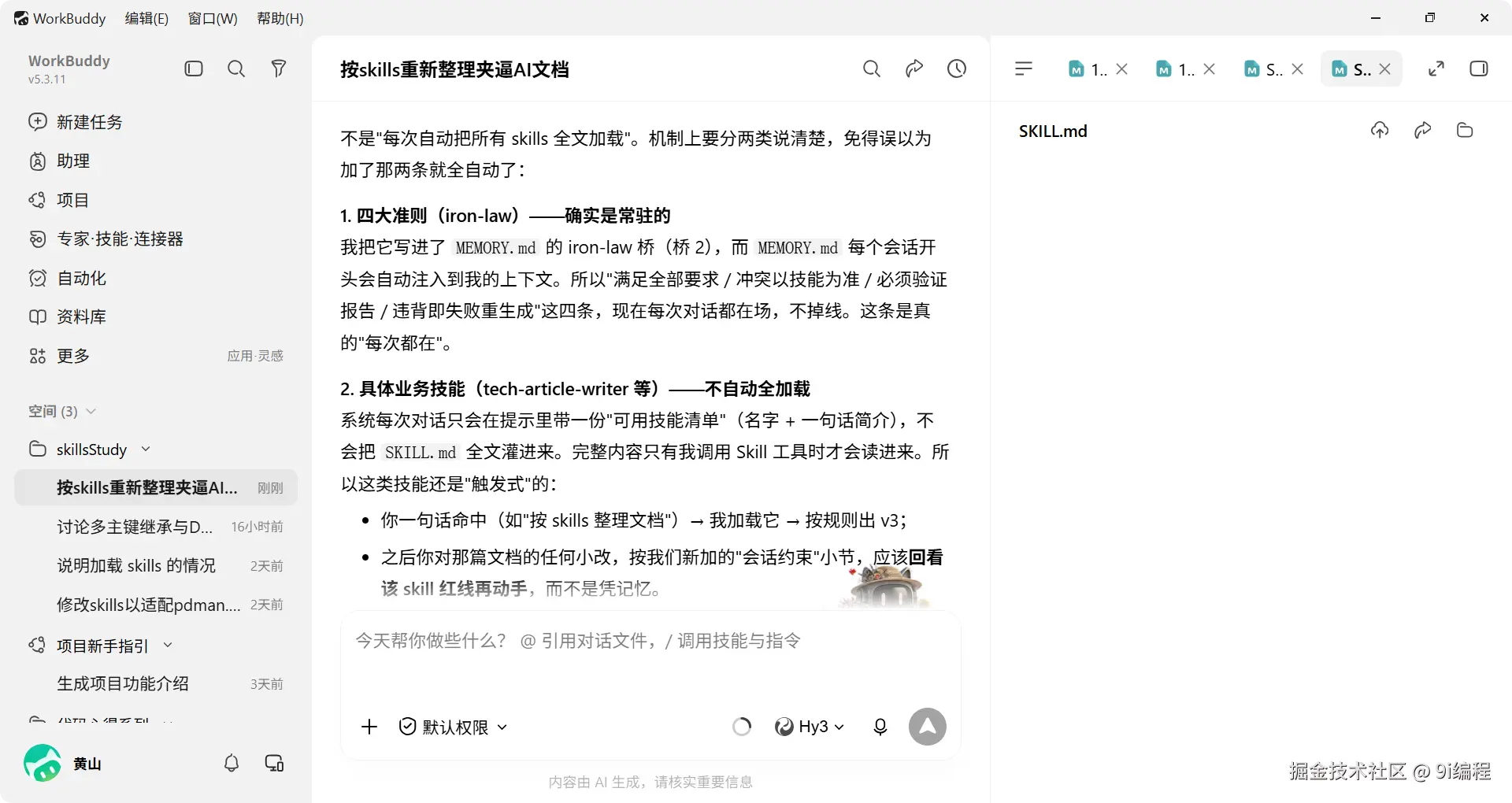 QQ_1786507798359