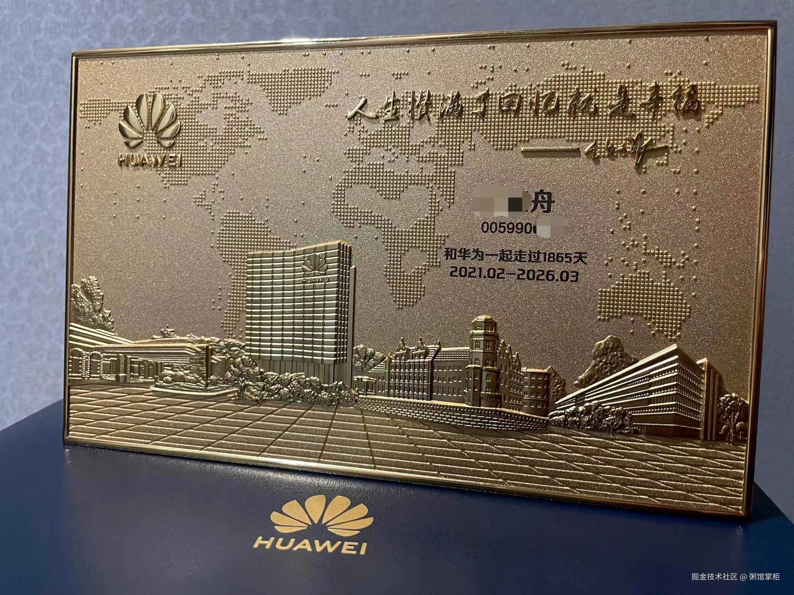 华为离职牌.jpg