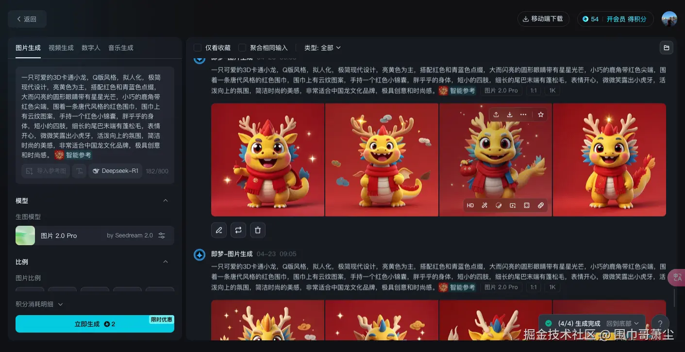 FireShot Capture 045 - 即梦AI - 一站式AI创作平台 - [jimeng.jianying.com].png