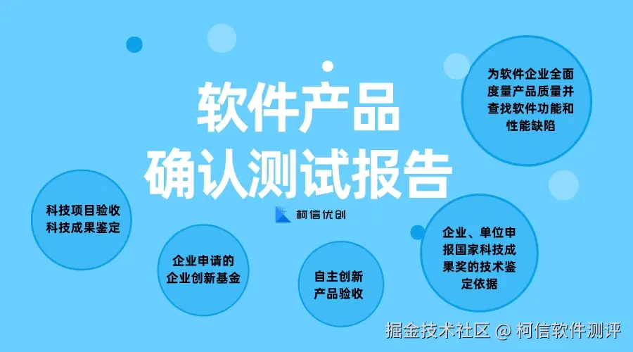 确认测试报告的用途.jpeg