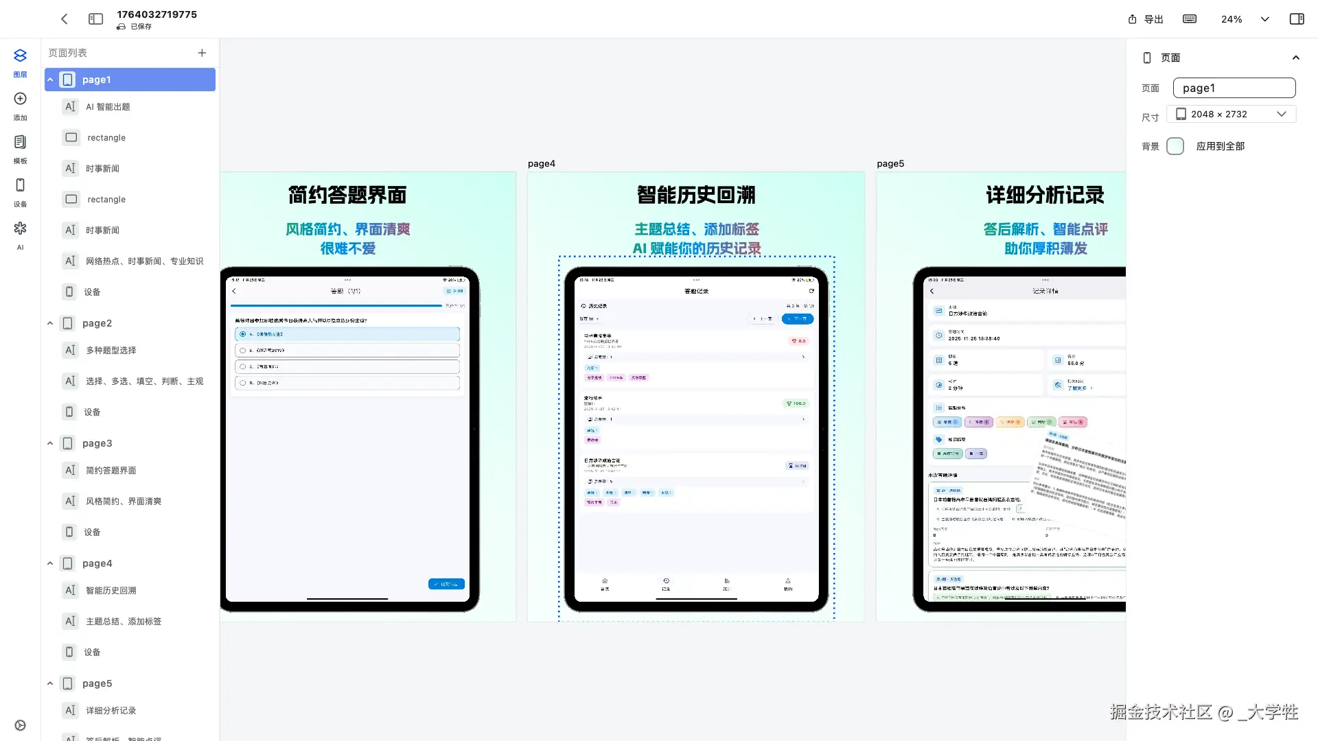 截屏2025-12-09 16.46.11.png