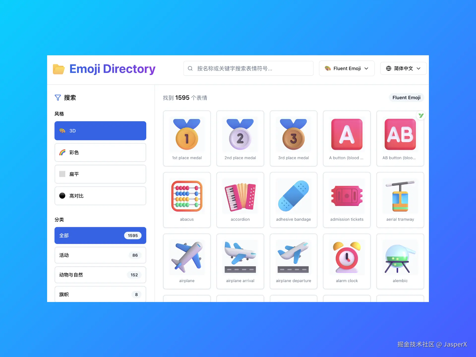 emojidir.com.png