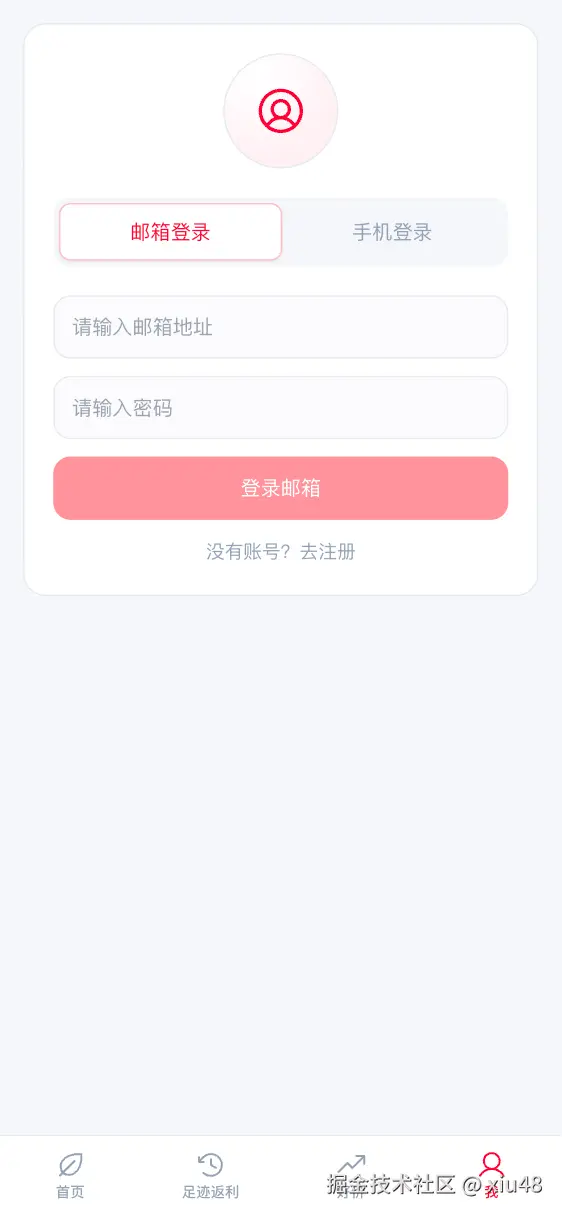 013-登录页面.png