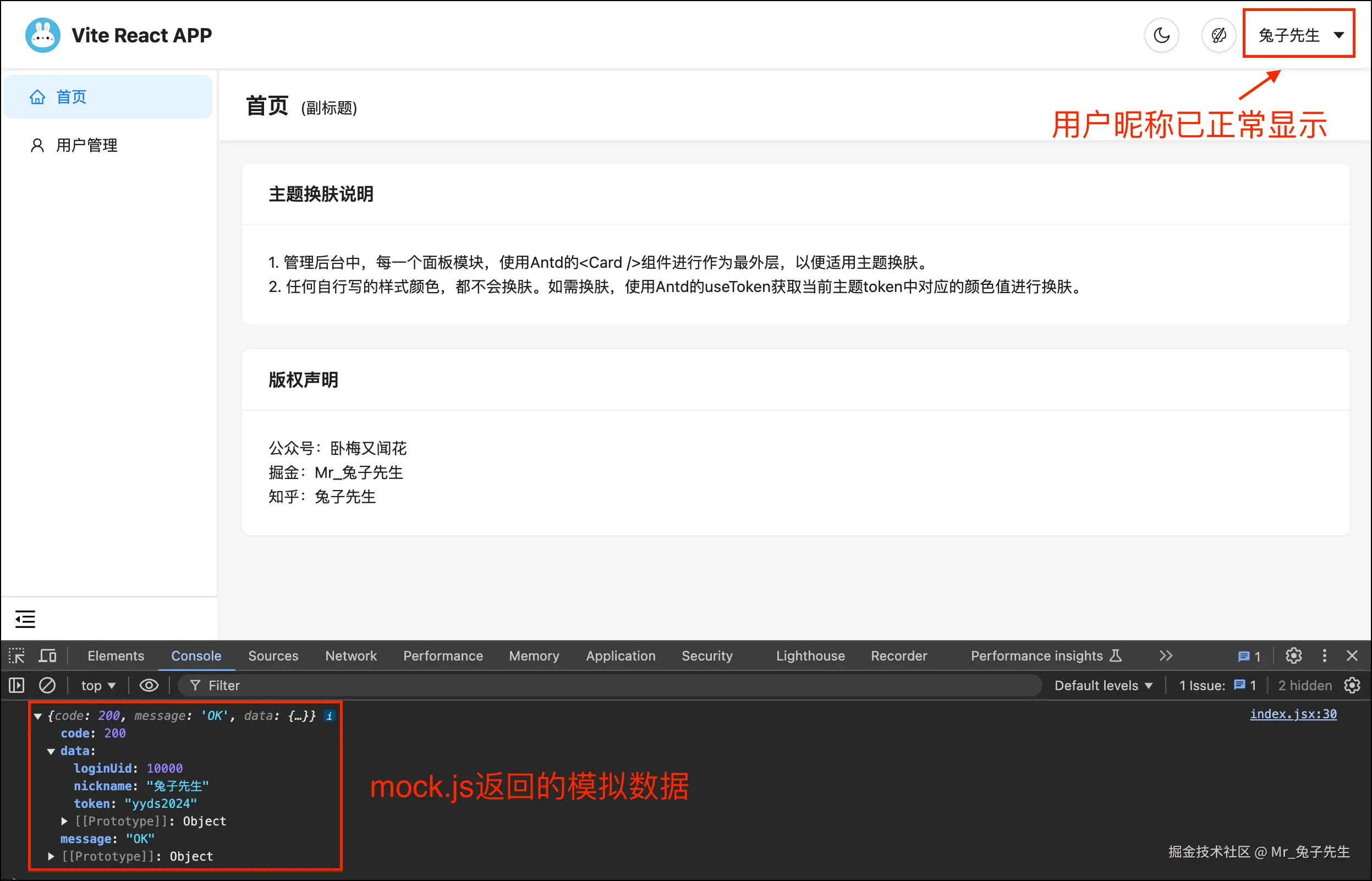 9.4_发起API请求：实现登录功能-1.png