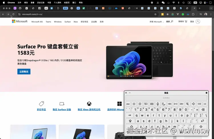 在微软的官网按下 Tab 将出现“跳至主内容”，回车后会聚焦导航栏之后的主体内容