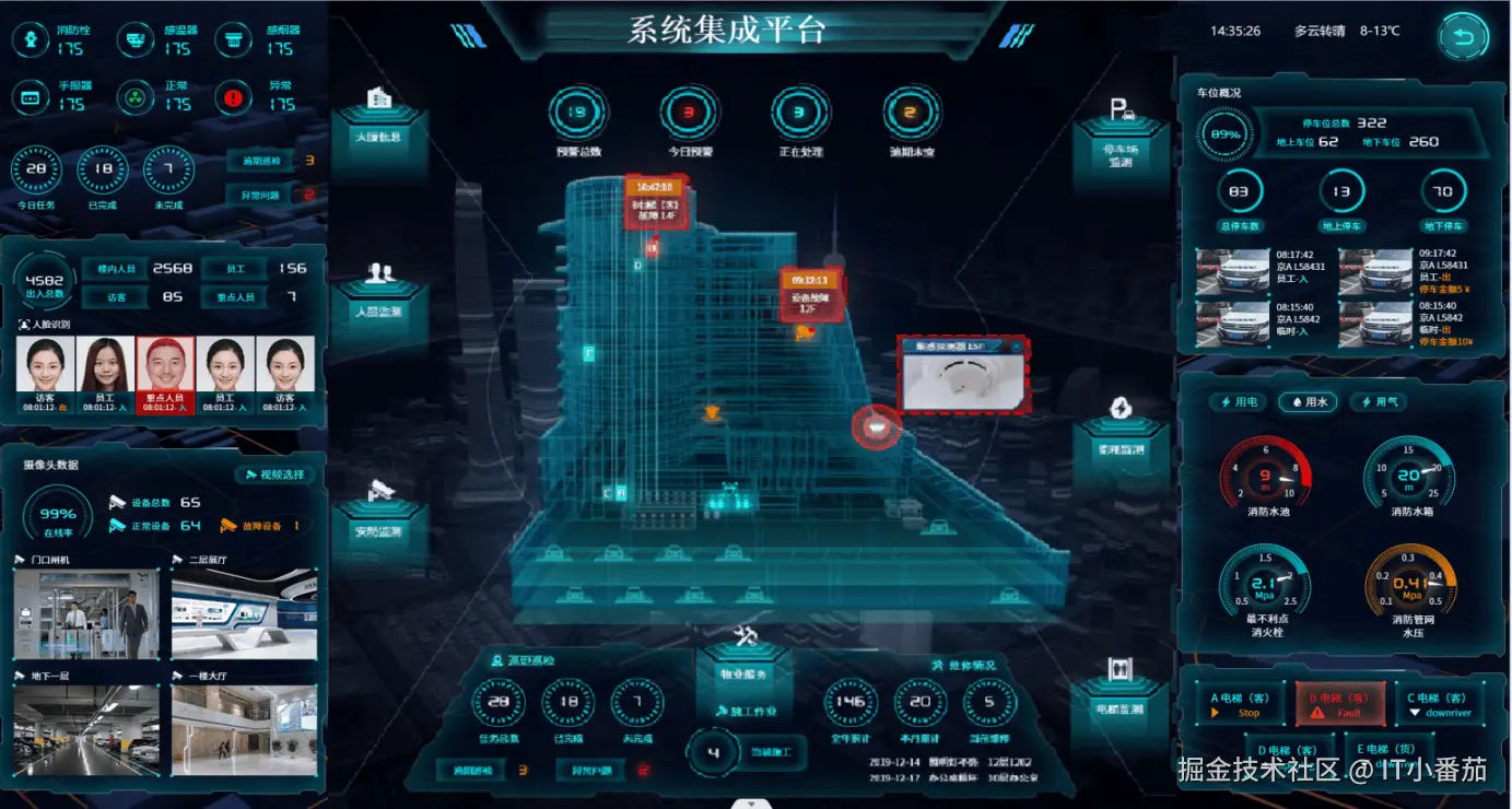 缺陷识别标记截图