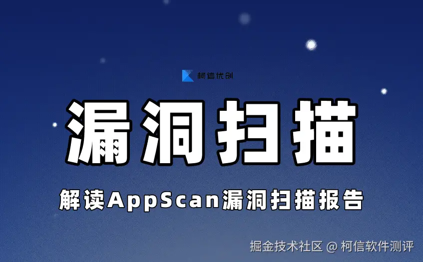 漏洞扫描 (13).jpg