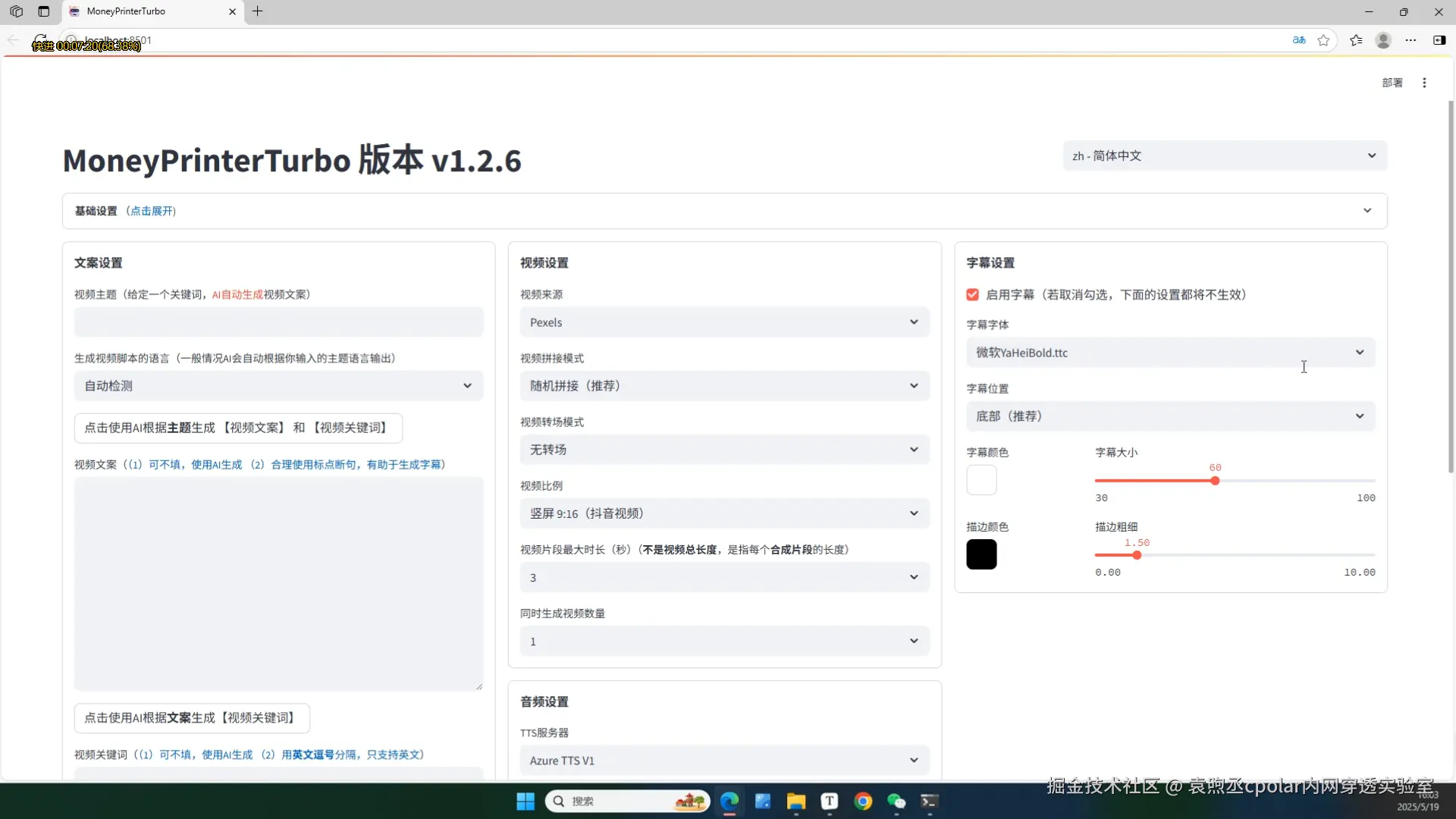 image-20250520172720230