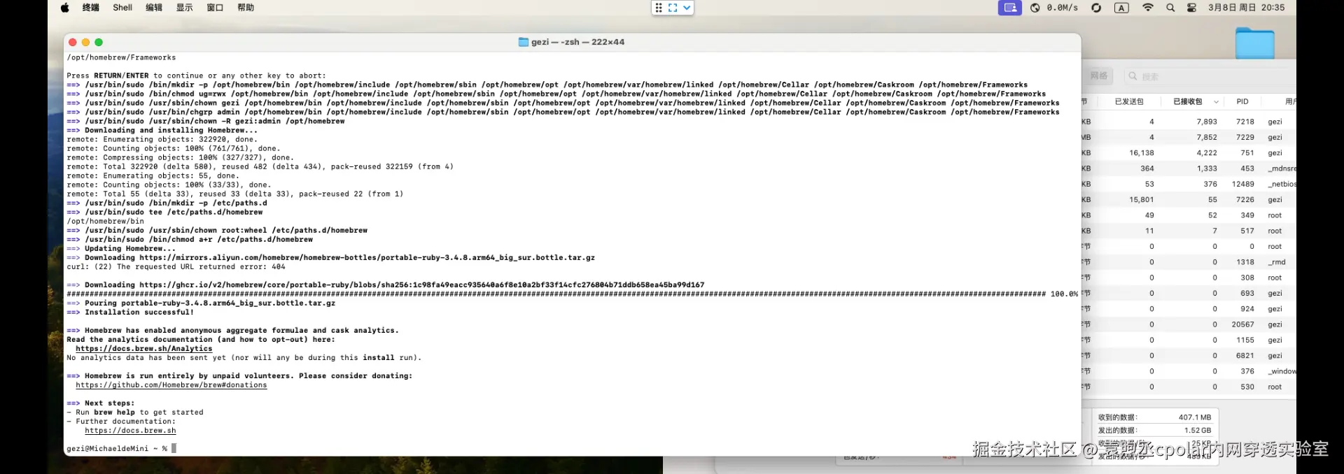 image-20260308203536663