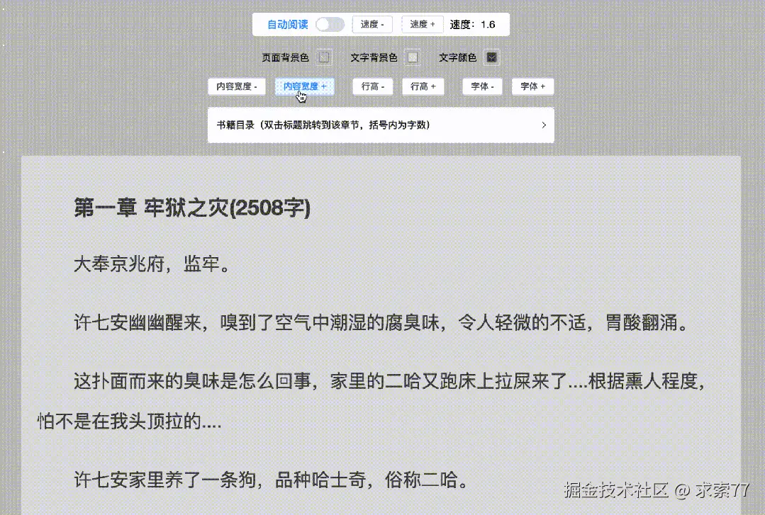 字体、背景等设置