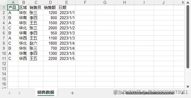 Python写入Excel数据