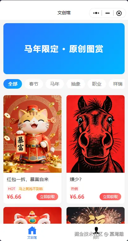 小程序截屏.png