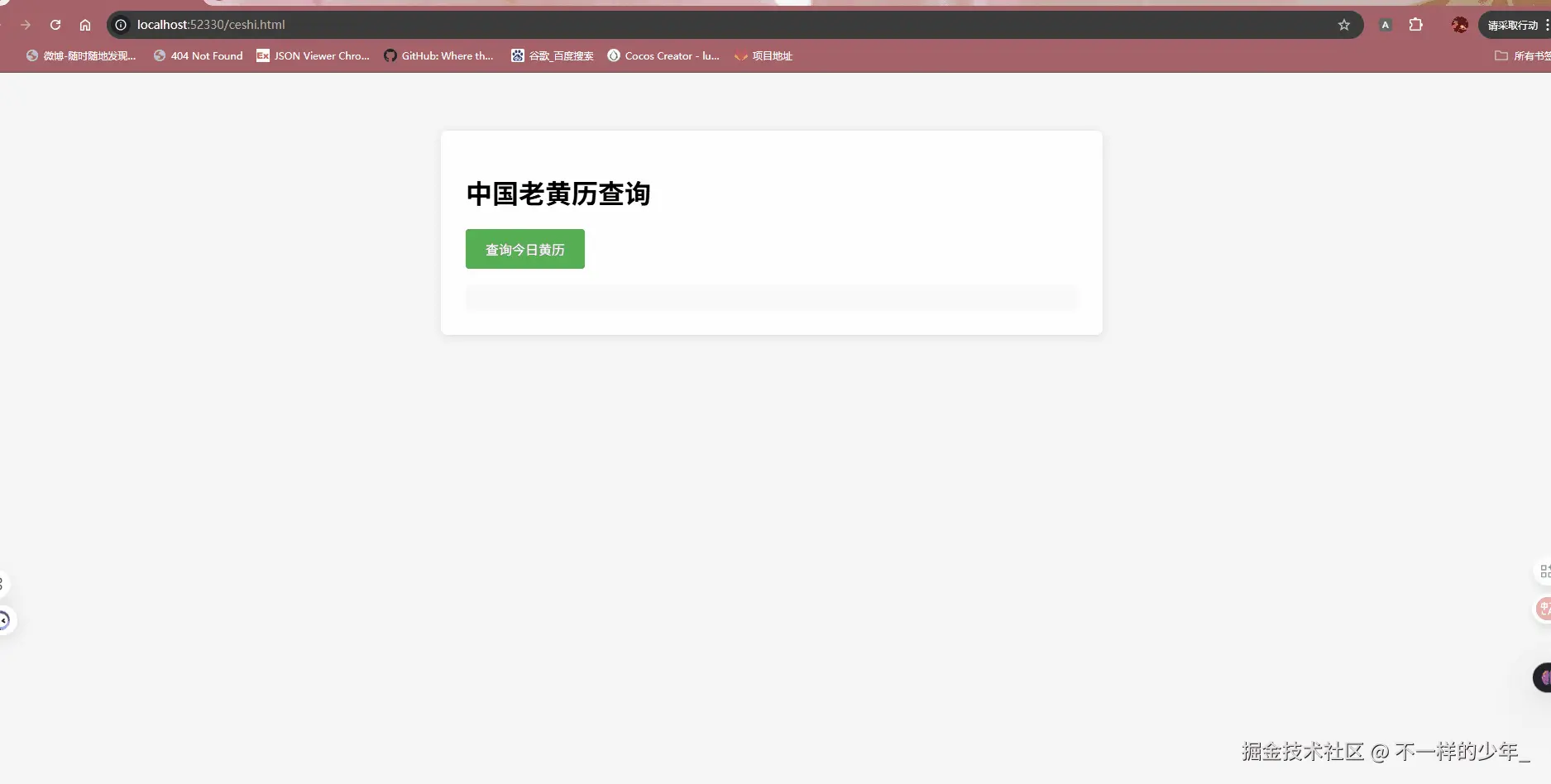 mock插件效果.gif