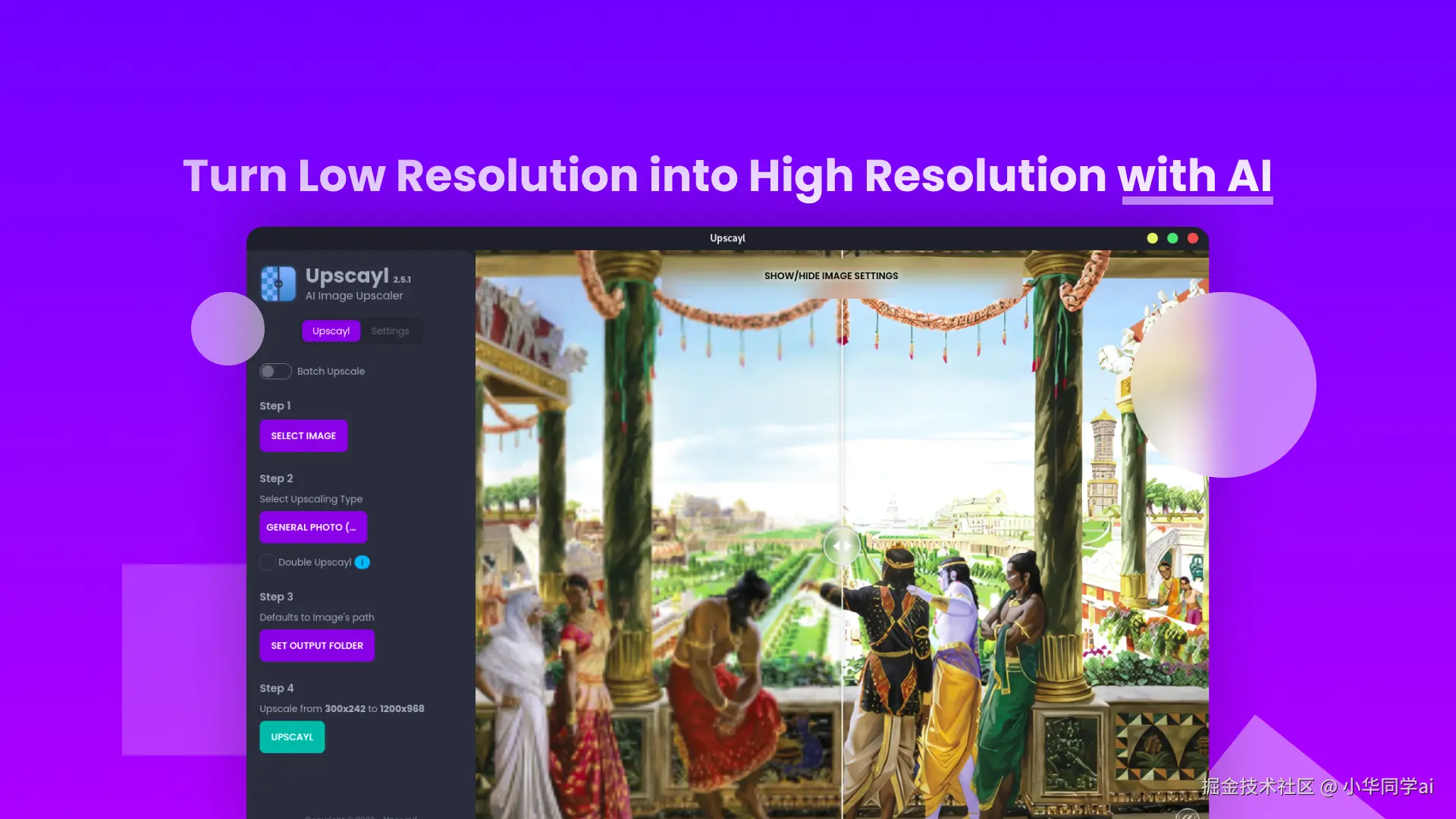 Upscayl 功能解释图