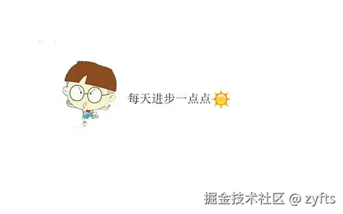 博客-每天进步一点点.jpg