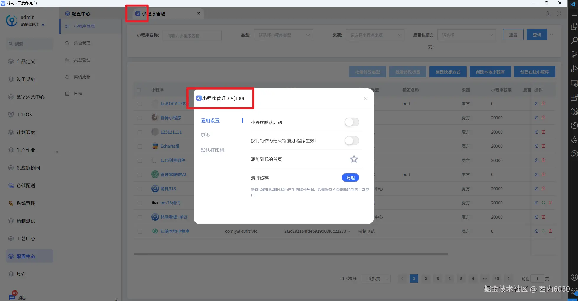 查看版本号和补丁版本.png