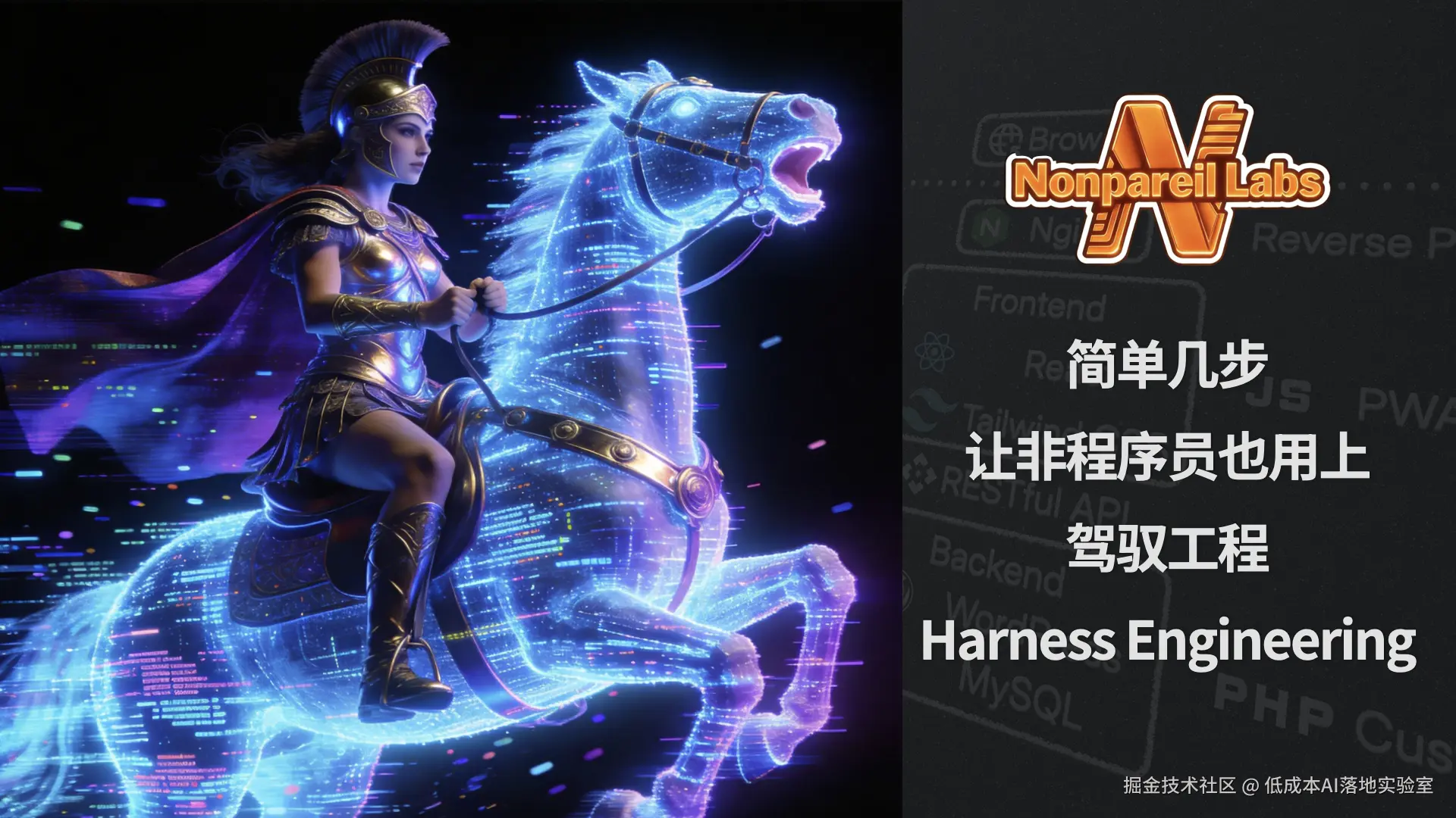 驾驭工程.001.png