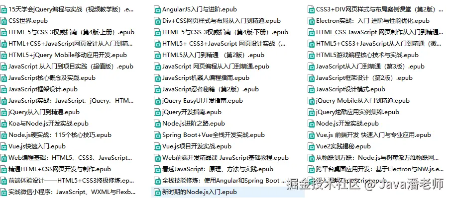 50本web全栈开发入门到精通电子书合集