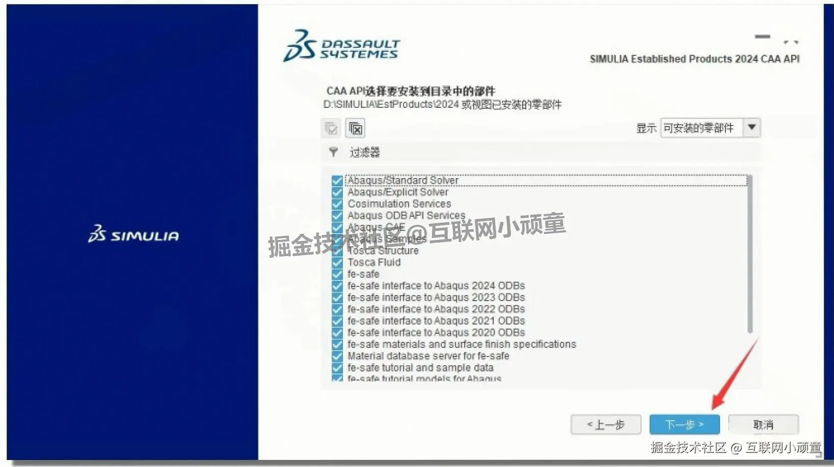 Abaqus 2024 超详细下载安装教程（附安装包）安装零失败指南：从下载配置到使用，新手也能快速上手