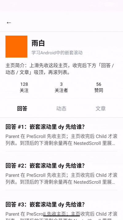 Screen_recording_20260721_134311.gif