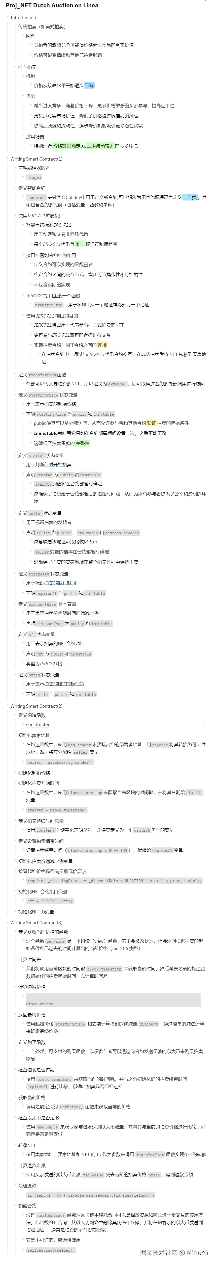 logseq_Proj_NFT Dutch Auction on Linea.png