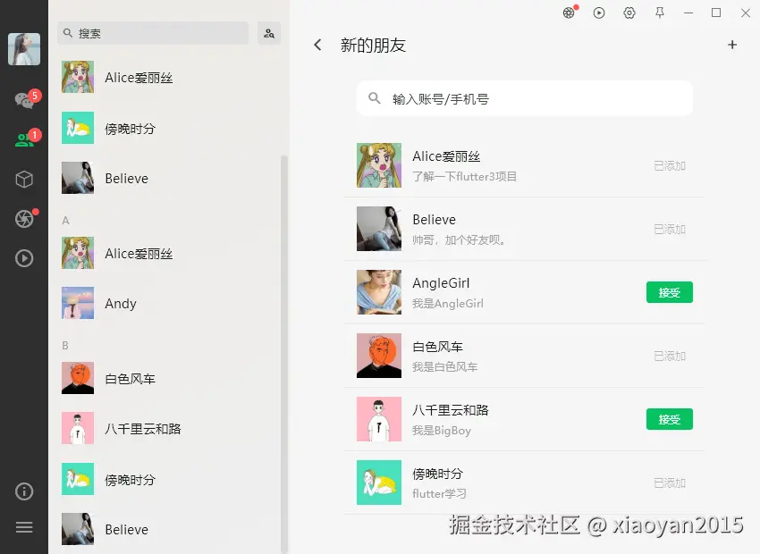 003360截图20250720101914822.png