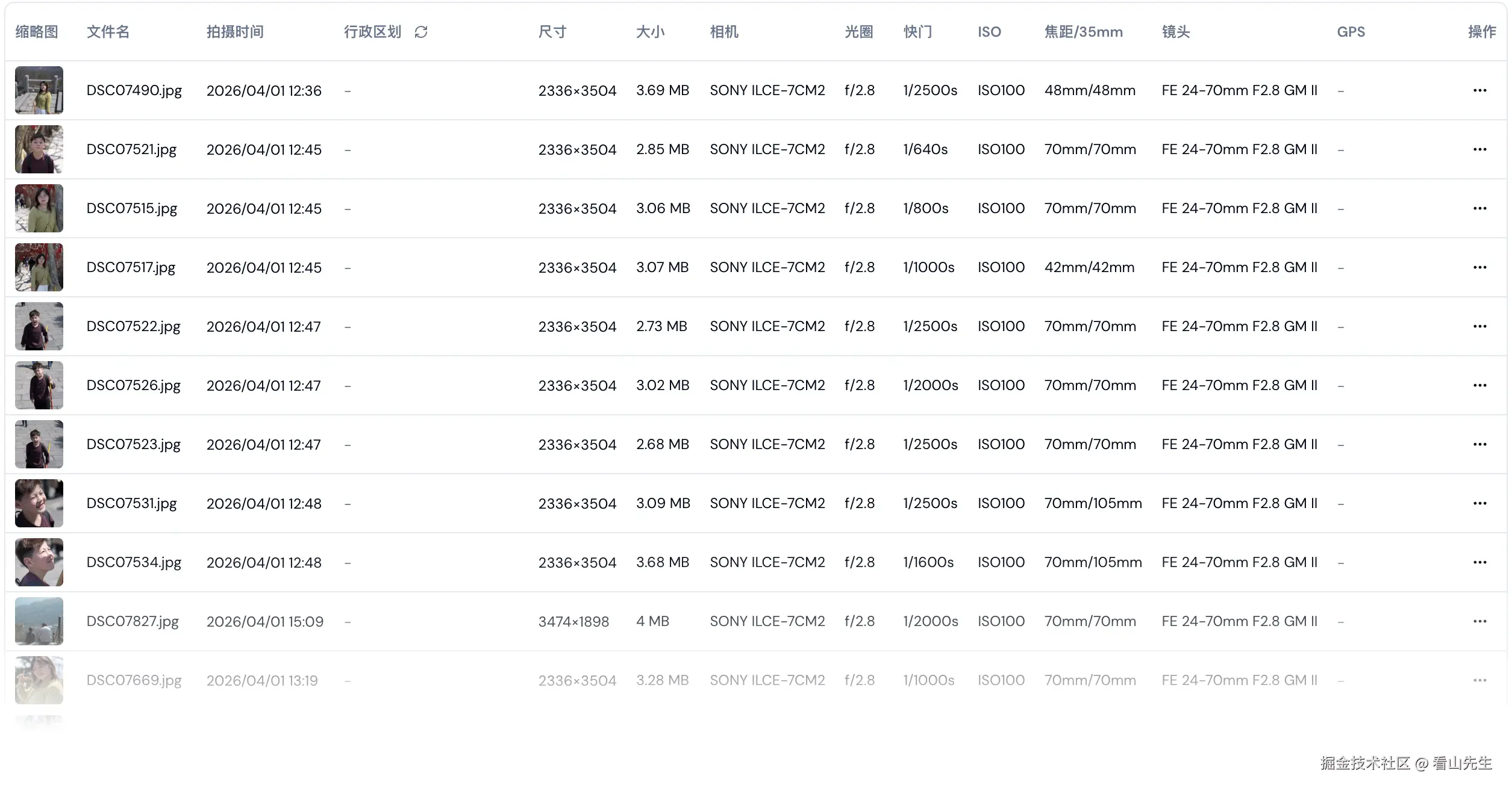 截屏2026-04-29 12.50 拷贝.jpg