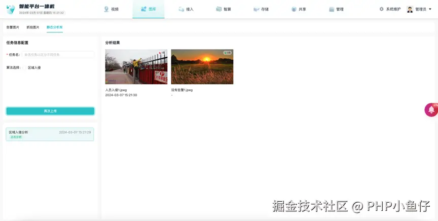 手动上传分析.png
