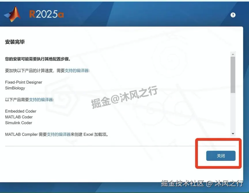 MATLAB R2025a安装包下载安装超详细教程（附激活步骤）