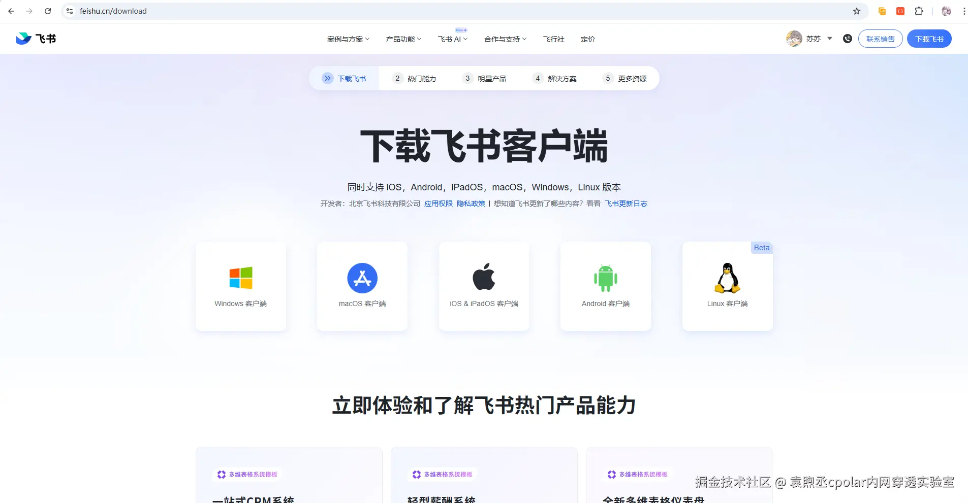 image-20260309183231043