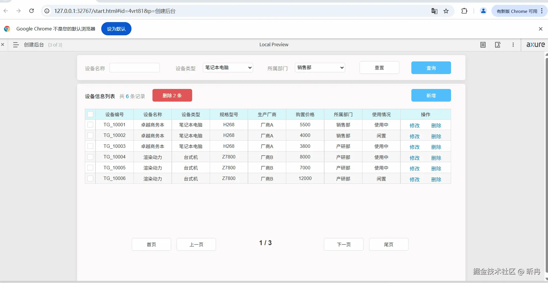 增删改.gif