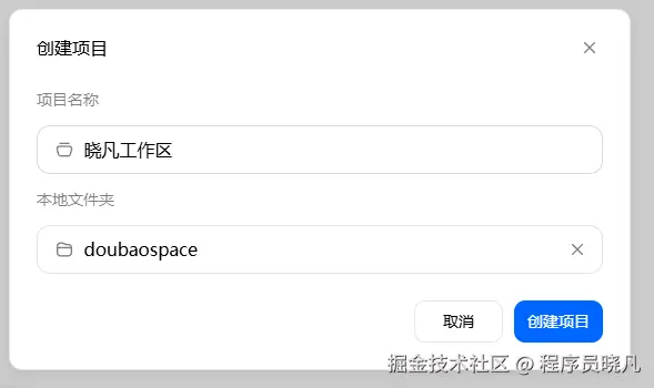 创建项目