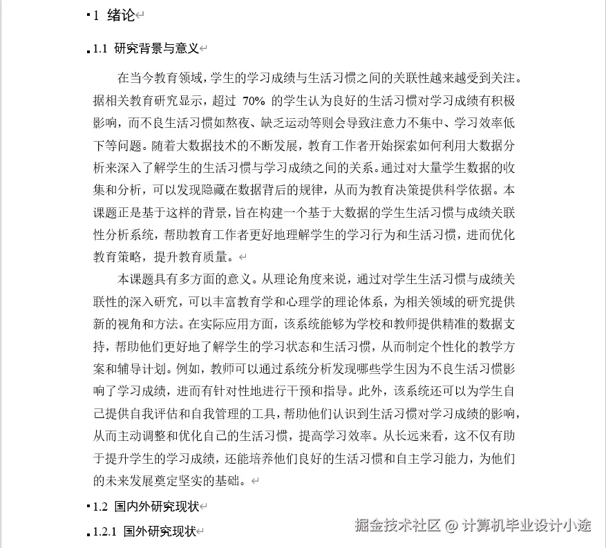 文档.png