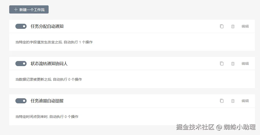自动化.png