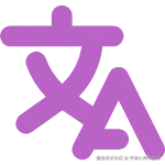 Icon转存失败，建议直接上传图片文件