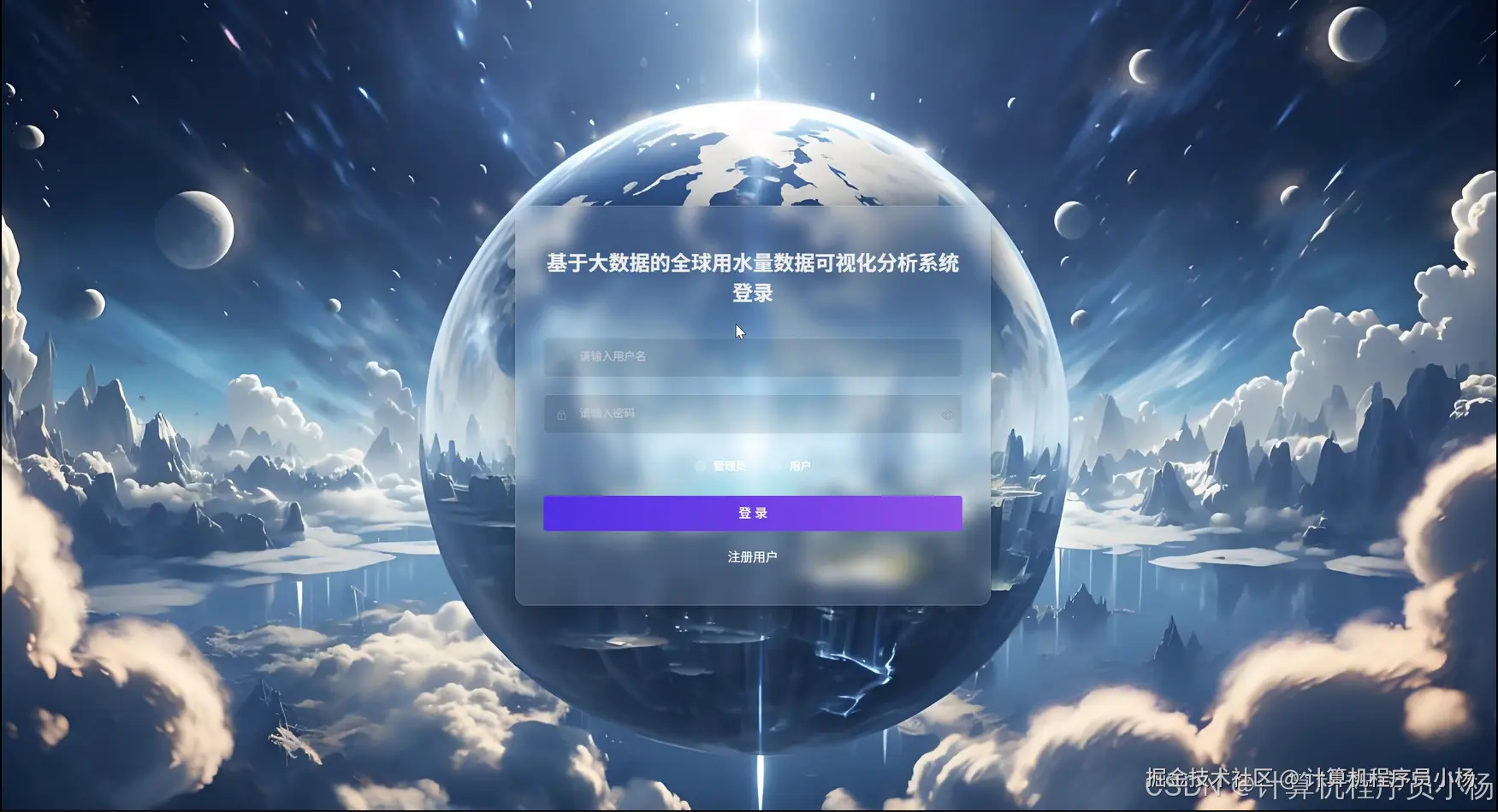 登录