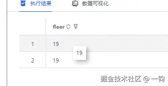 floor函数操作问题_6.png