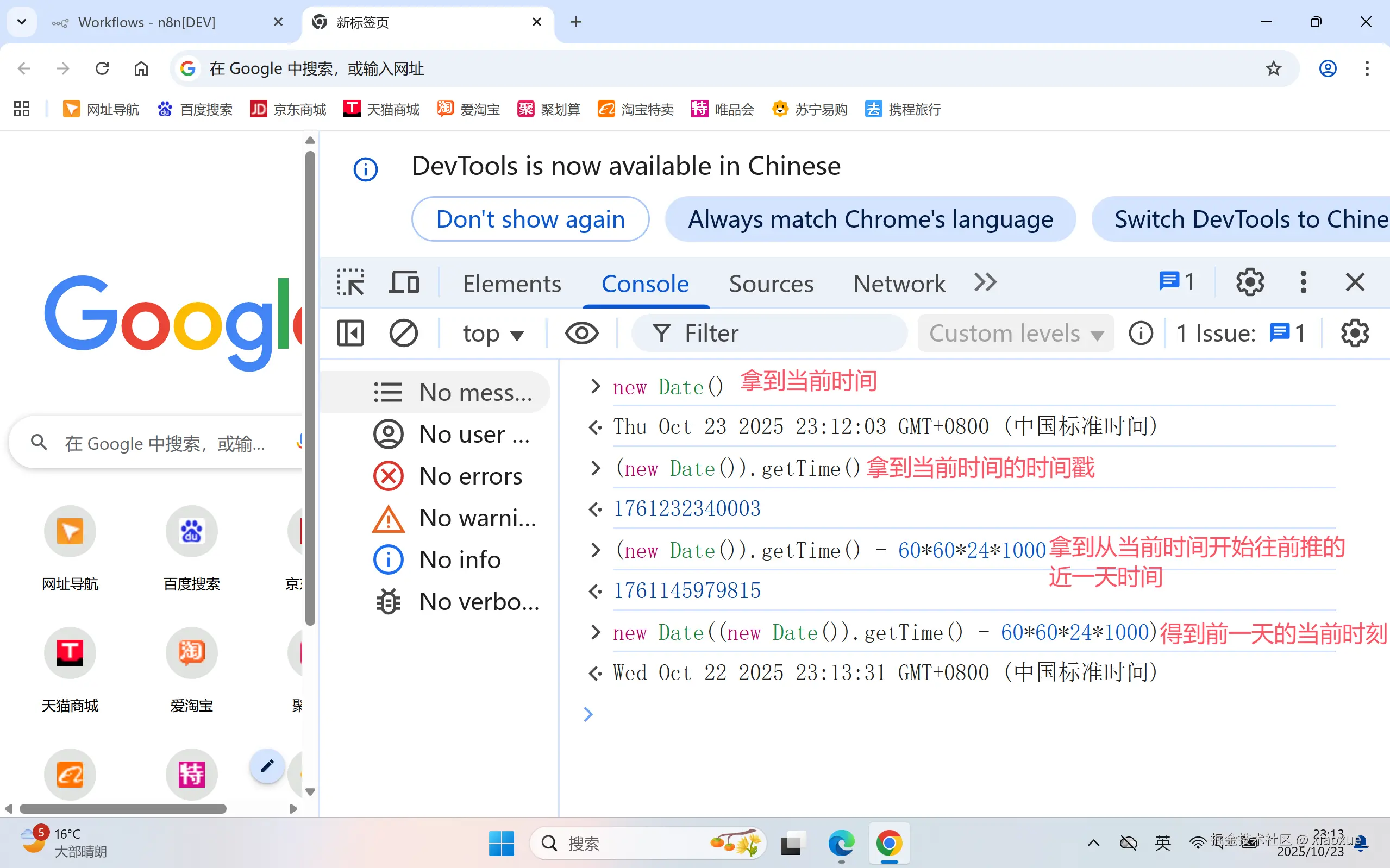 QQ20251023-231655.png