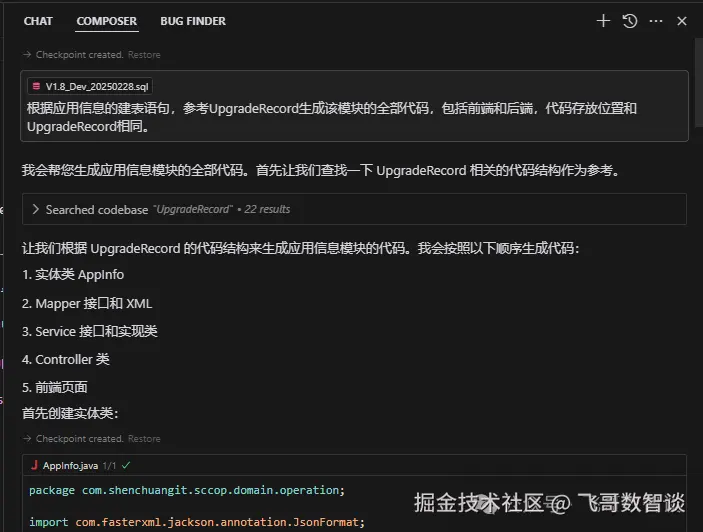 AI帮我完成一个模块