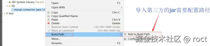 配置第三方jar包的路径