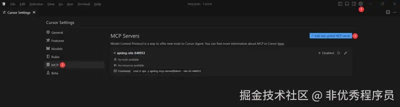 添加新的全球 MCP 服务器