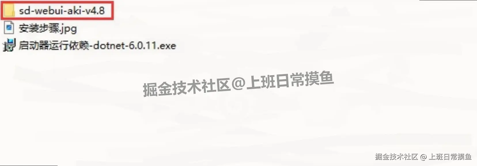 AI 绘画工具软件Stable Diffusion v4.8 超详细保姆级下载安装教程：新手跟着做，一次就成功（含 ControlNet 配置）