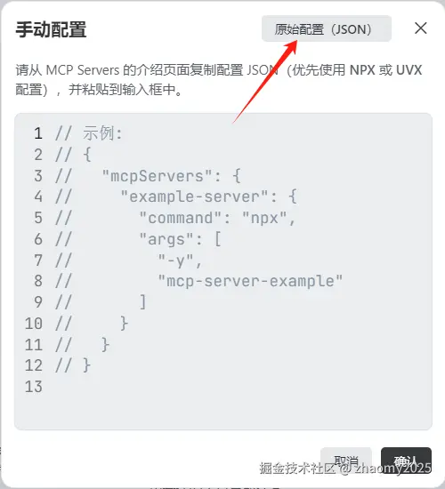 打开原始配置.png
