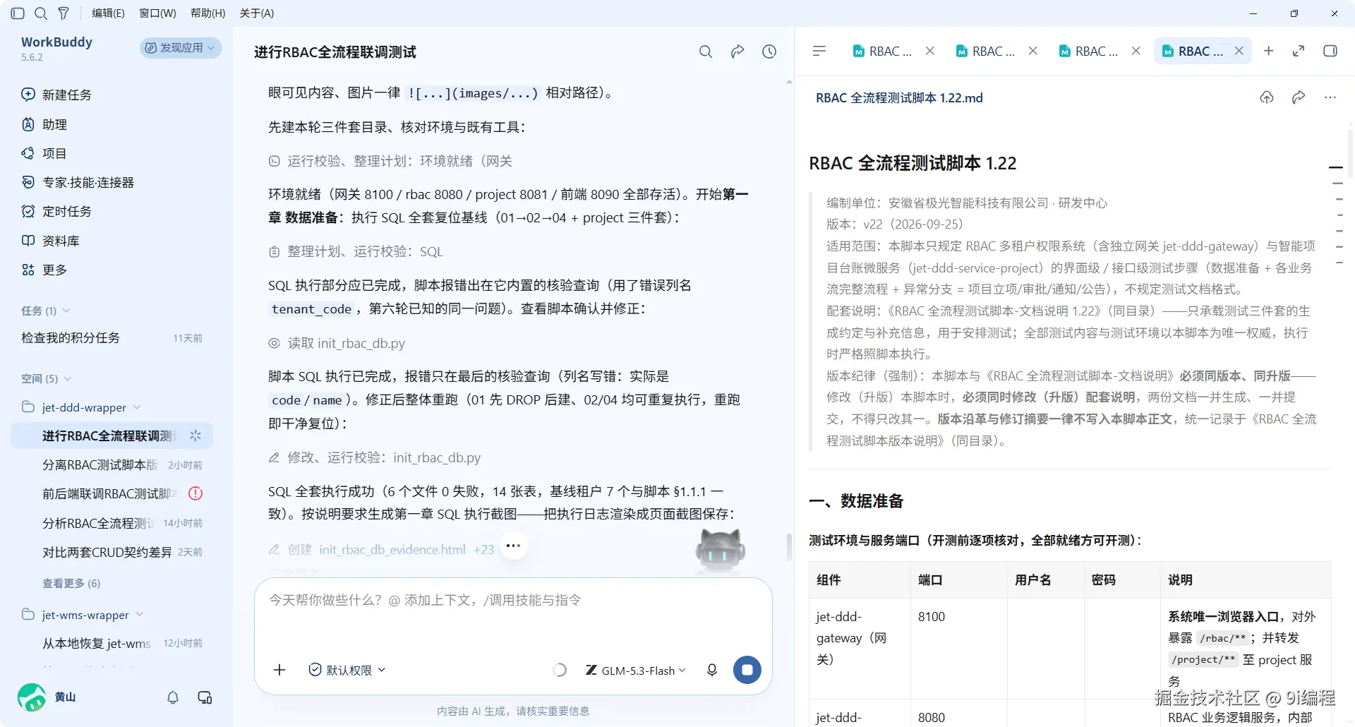 QQ_1790313480148