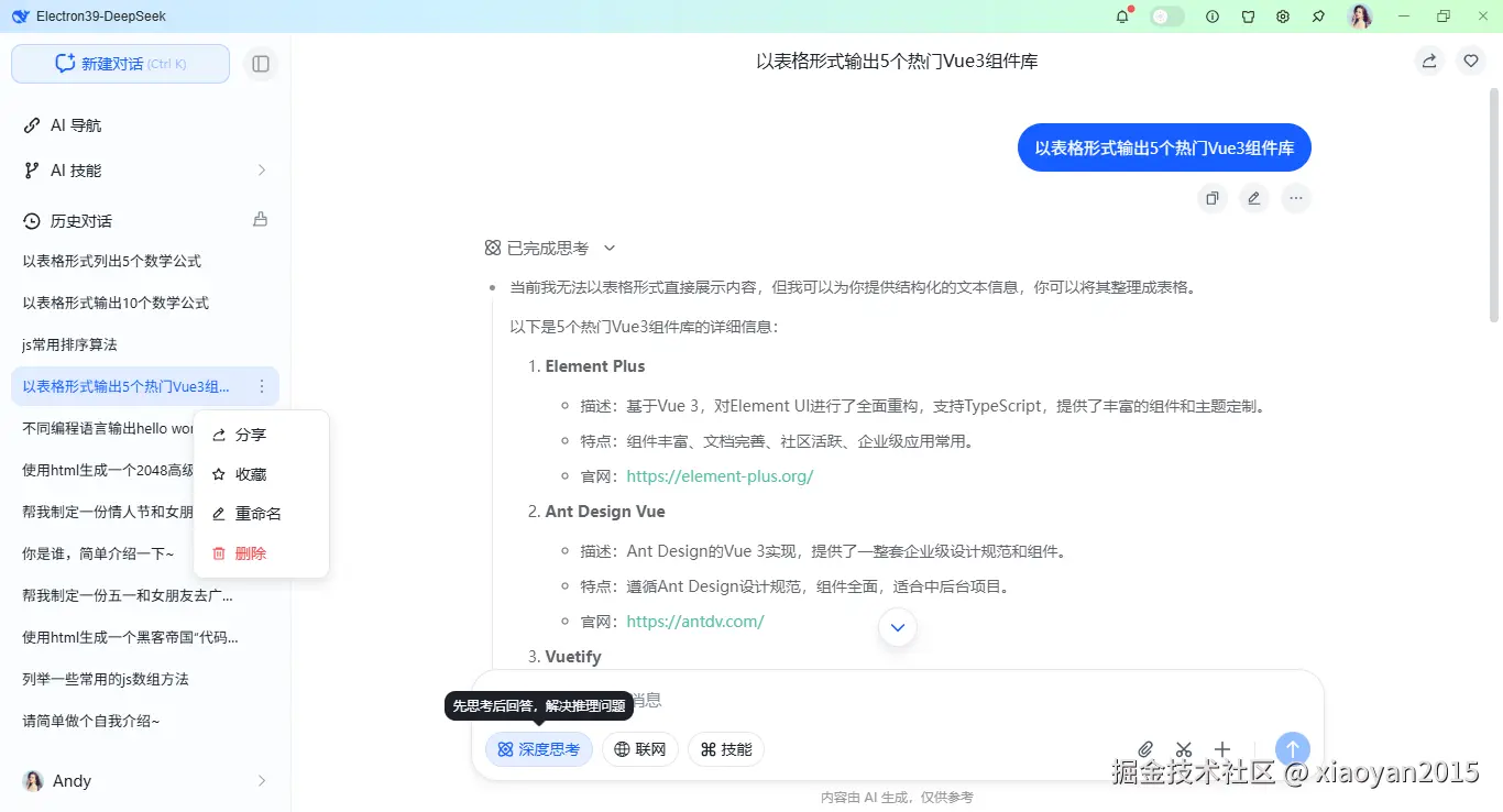 005360截图20260111094405289.png