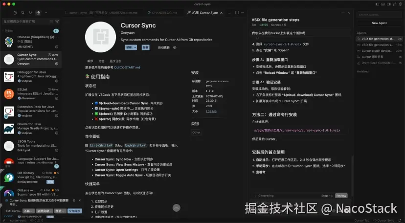 扩展内说明