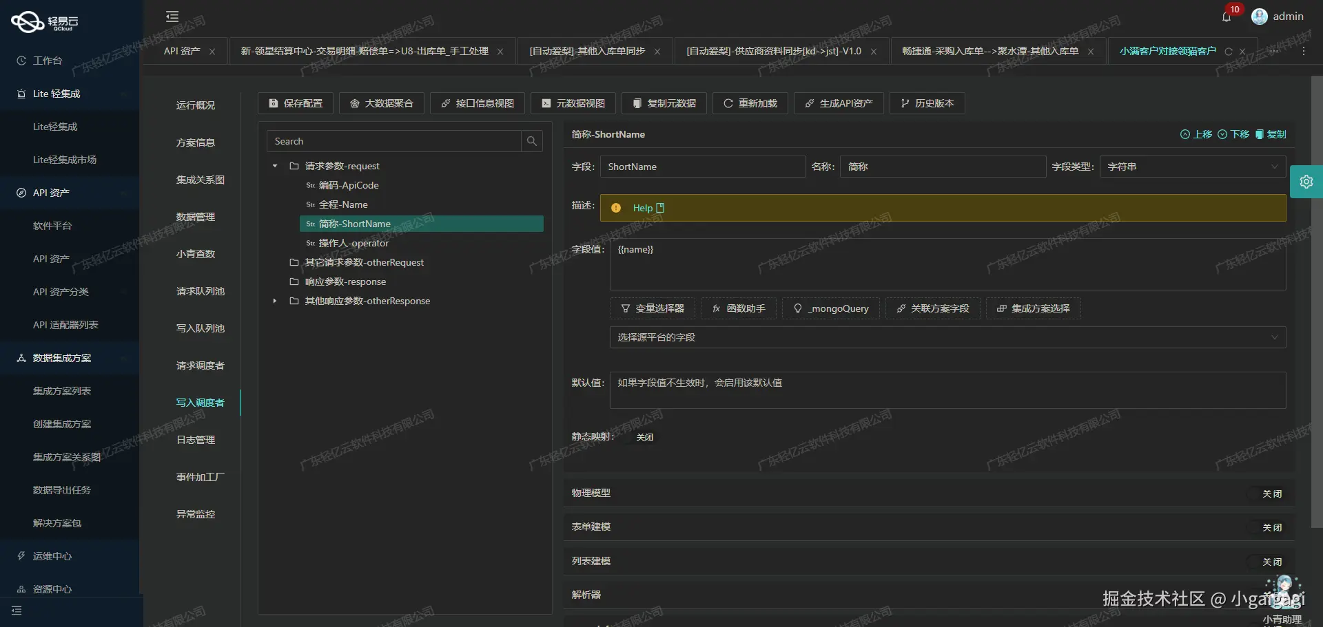 用友与WMS系统接口开发配置