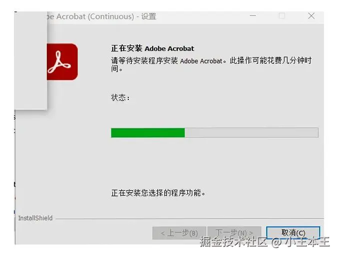 【小白必看】Adobe Acrobat Pro 免费超详细图文安装教程（附系统配置要求）