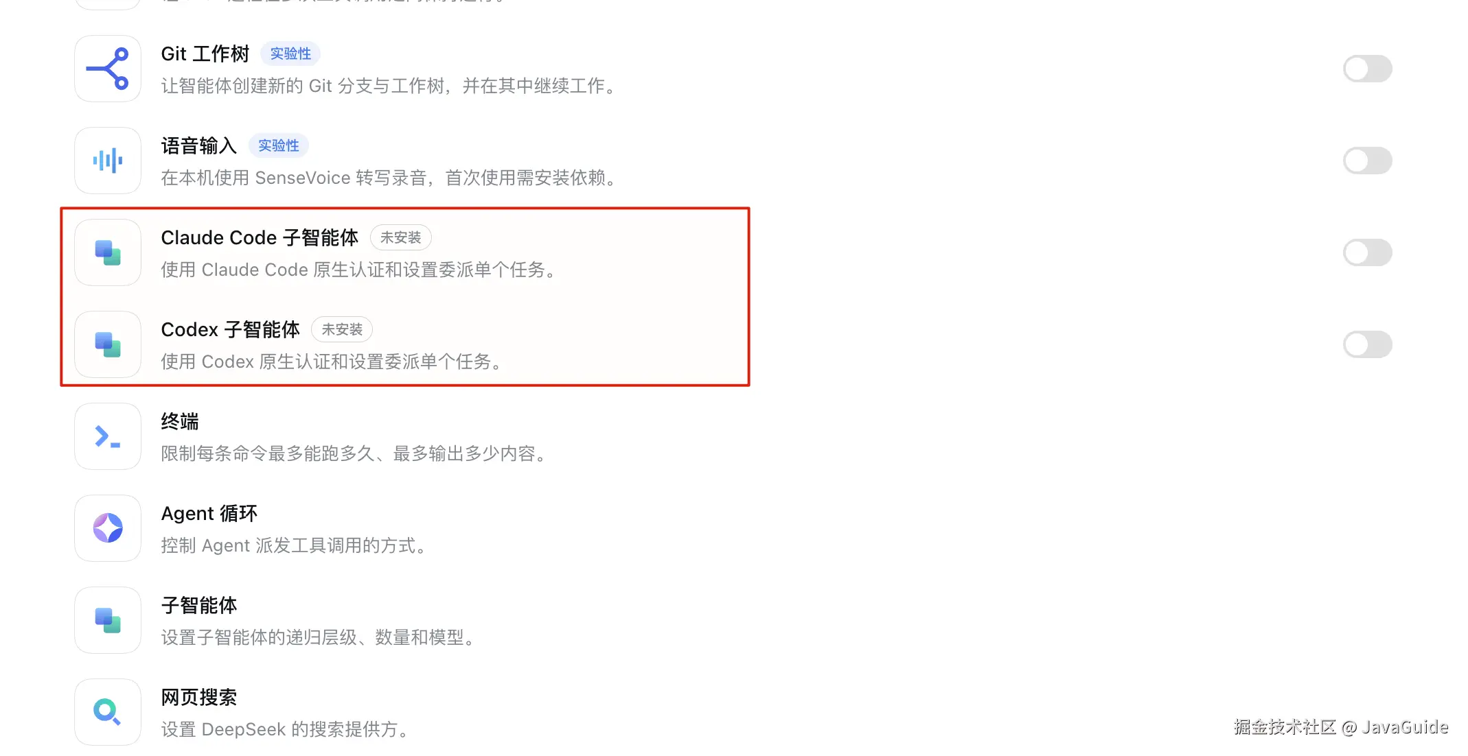 官方插件列表中的 Claude Code 和 Codex 子智能体入口